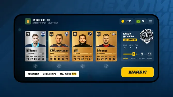 Скриншот 3/7