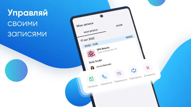 Скриншот 4/8