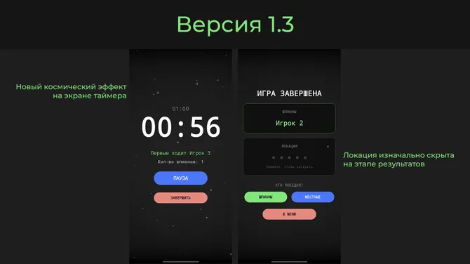 Скриншот 6/6
