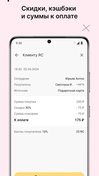 Скриншот 3/5