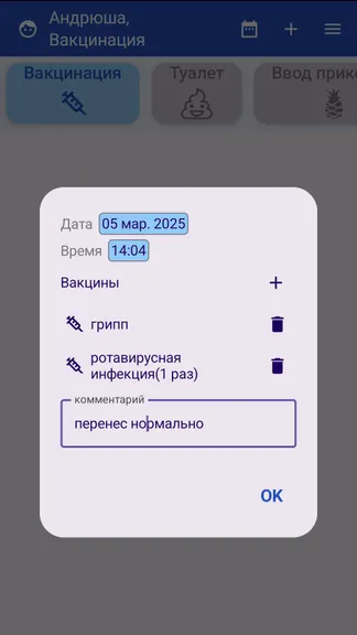 Скриншот 4/8