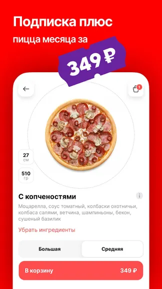 Скриншот 6/8