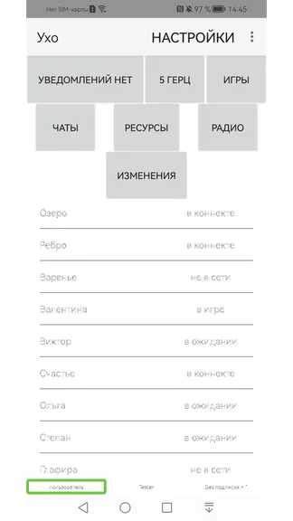 Скриншот 1/8