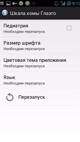 Скриншот 6/7