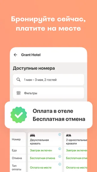 Скриншот 5/5