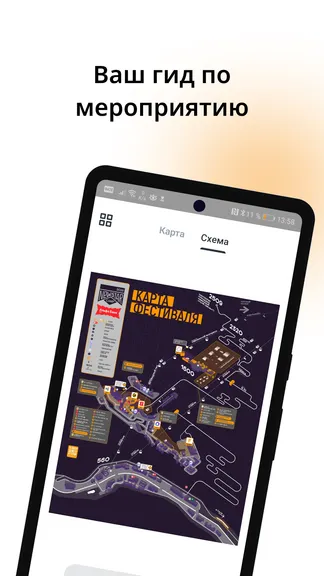 Скриншот 3/4