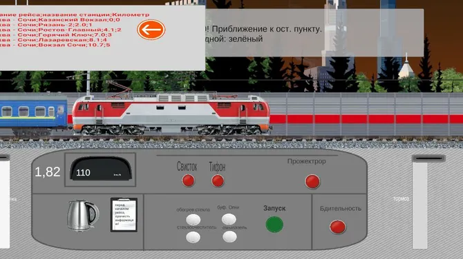 Скриншот 8/9