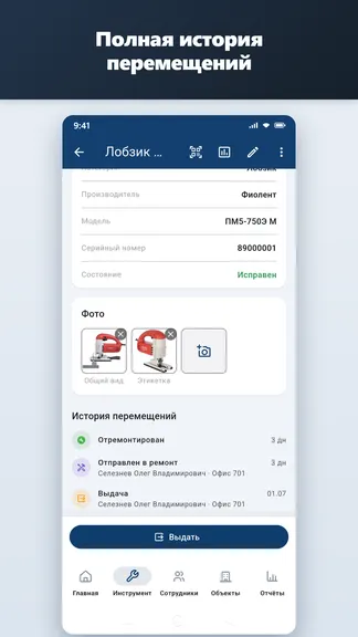 Скриншот 5/10