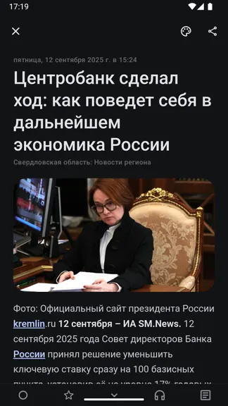 Скриншот 6/6