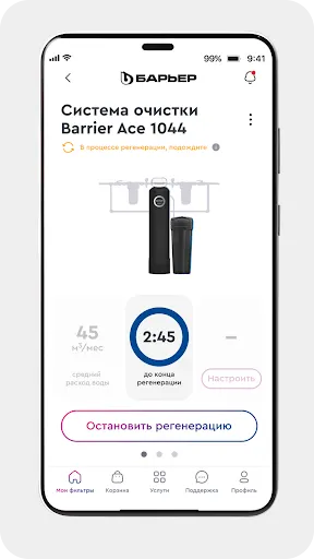 Скриншот 3/5