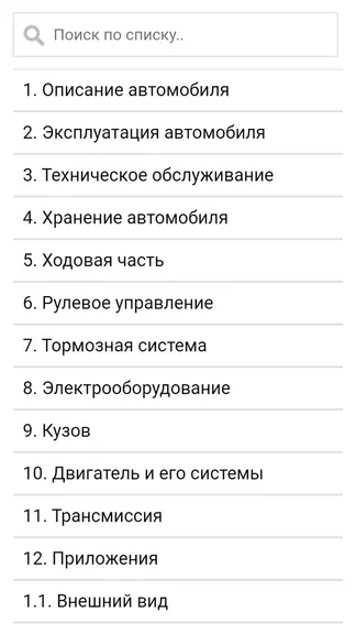 Скриншот 1/4
