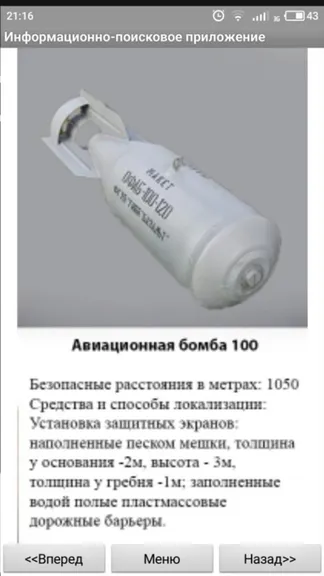 Скриншот 7/9