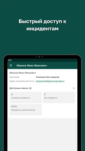 Скриншот 1/5