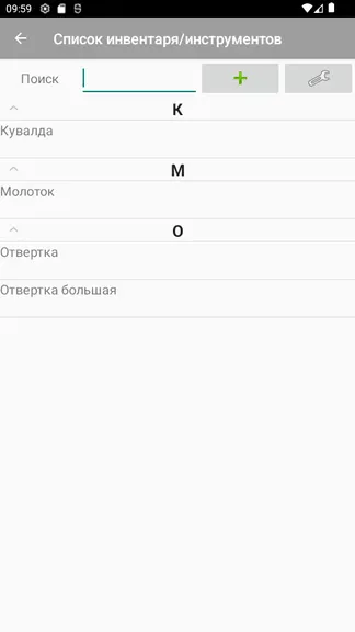 Скриншот 10/10