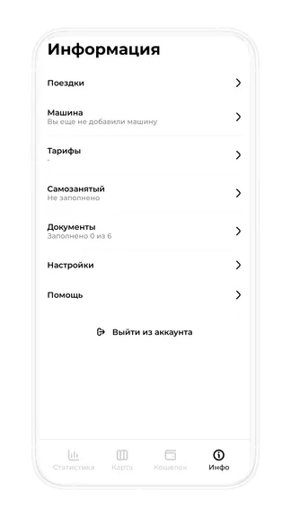 Скриншот 3/3