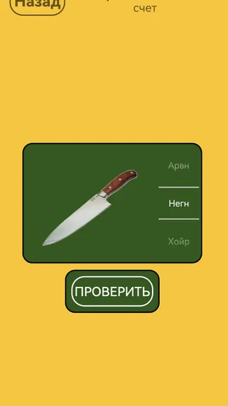 Скриншот 2/4