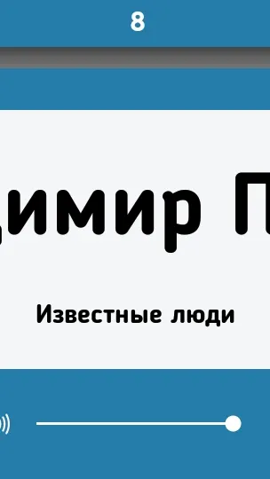 Скриншот 5/8