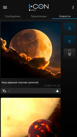 Скриншот 5/7