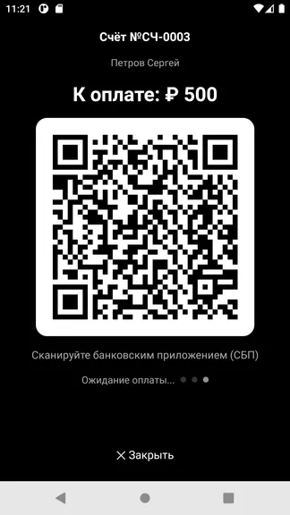 Скриншот 6/7