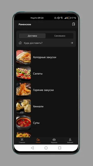 Скриншот 2/7