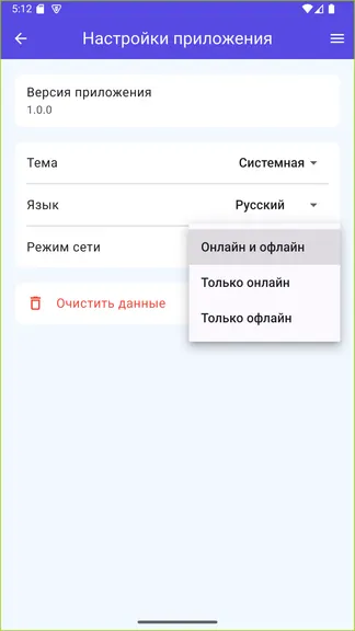 Скриншот 6/6