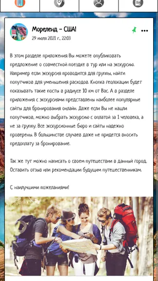 Скриншот 6/6