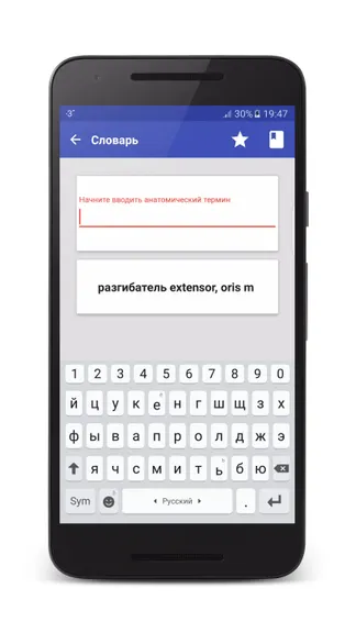 Скриншот 3/8