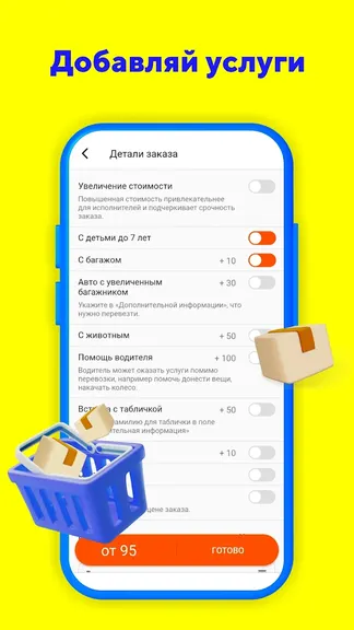 Скриншот 4/7