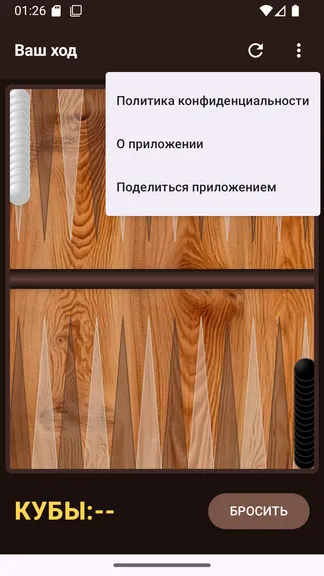 Скриншот 4/5