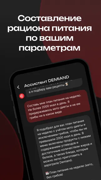 Скриншот 8/9