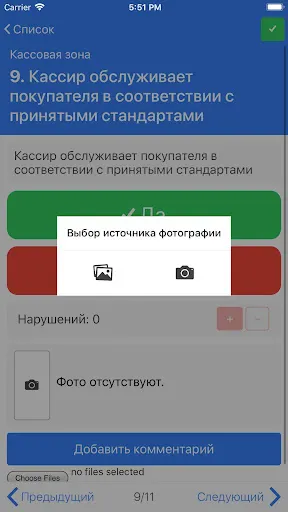 Скриншот 5/8