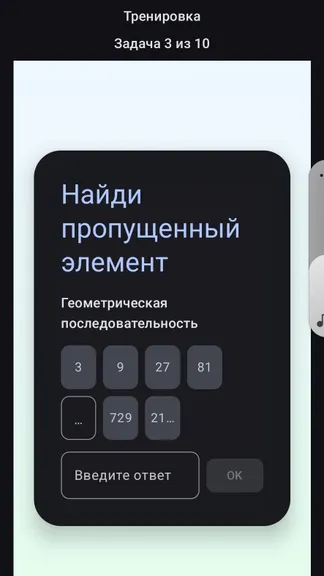 Скриншот 6/8