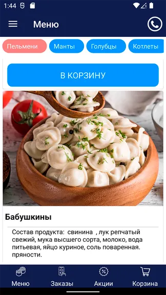 Скриншот 4/5