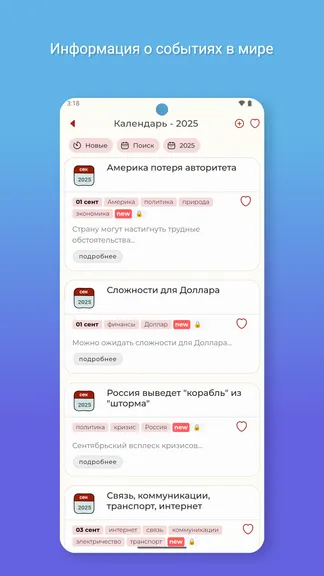 Скриншот 5/10