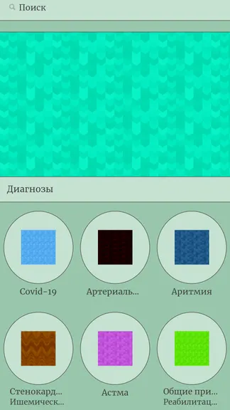 Скриншот 7/7