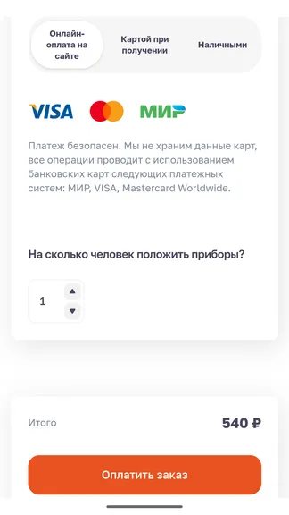 Скриншот 3/3