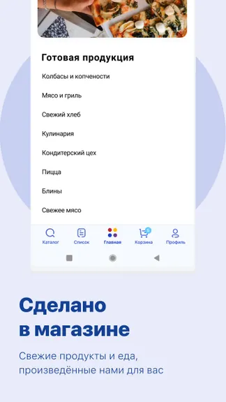 Скриншот 3/6