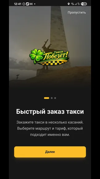 Скриншот 1/10