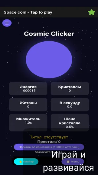 Скриншот 1/6