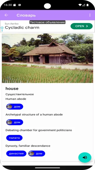 Скриншот 5/9