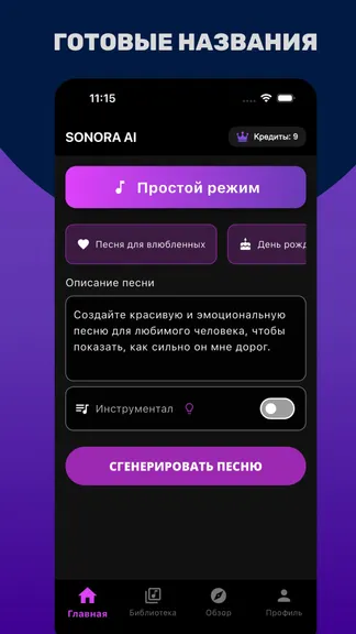 Скриншот 6/6