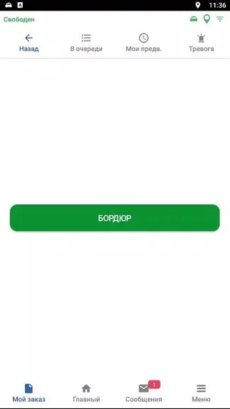 Скриншот 2/4