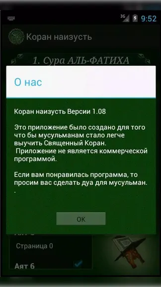 Скриншот 4/4