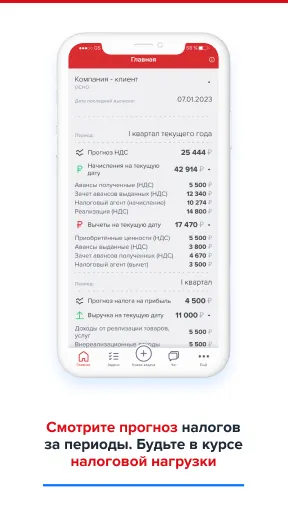 Скриншот 6/8