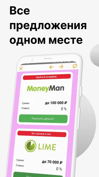 Скриншот 2/6