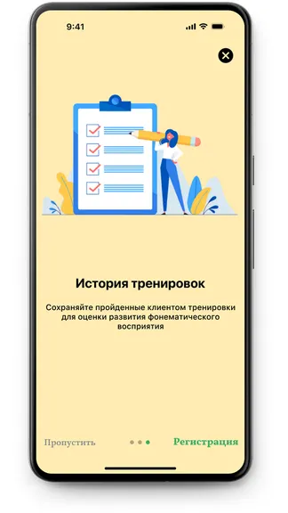 Скриншот 4/10