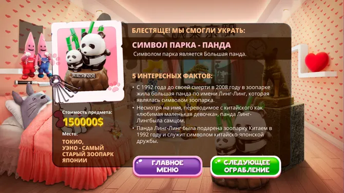 Скриншот 3/5
