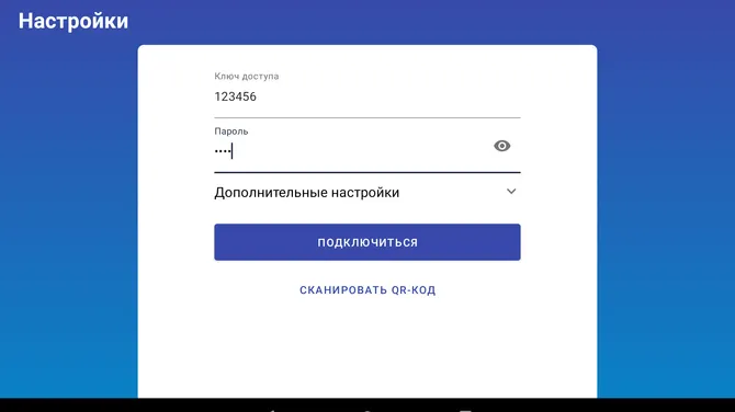 Скриншот 1/8