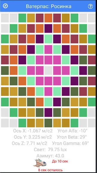 Скриншот 10/10