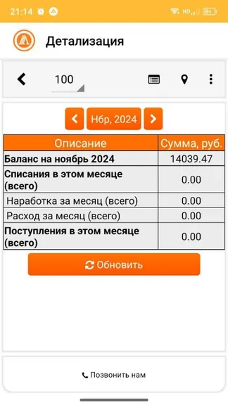 Скриншот 2/3